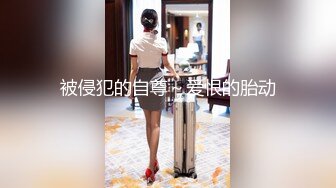 【推荐1_3】诱惑18岁奶狗弟弟来破处,手把手教弟弟做爱,无套捅大叔