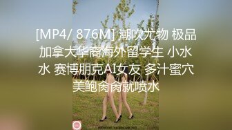 [MP4/7.0G]大陸AV劇情檔：街頭搭訕豐臀美女不同道具玩穴啪啪淫液氾濫／飢渴騷婦與女兒共享雞巴撕裂黑絲4P亂倫混戰等 720p