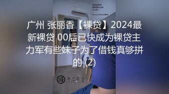 【顶级网红推女郎】超影像顶流极品网红『艾栗栗』最新火爆私拍 男友视角跪舔 插肛喷水 自虐口爱篇 (6)