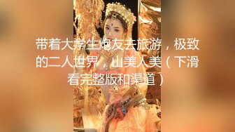 【极品 网红学妹】小敏儿&nbsp; 美少女寻房记酮体献租 爽艹湿嫩白虎 媚红脸颊摄魂眼眸 招招内射上头