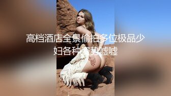 极品美乳，艳舞+后入