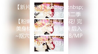 【新速片遞】 外围女探花鸡哥❤️3000元酒店约操极品性感瑜伽老师，身材柔软口活一流，还会按摩体验多种服务[1187MB/MP4/50:18]