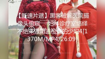 【新片速遞】&nbsp;&nbsp;风韵老板娘，约家里来吃铺❤️会打扮会吃鸡，技术好，必须好好艹！[211M/MP4/04:31]