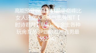 [MP4/235MB]【曝光泄密】重庆女大学生私拍视图流出~和男友露脸啪啪