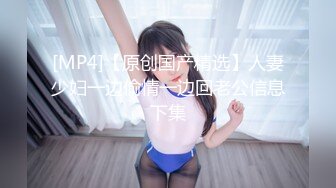 海角社区乱伦大神老婆怀孕了强奸黑丝幼师小姨子后续??下药强奸岳母 狂扇奶子内射 岳母痛哭流涕