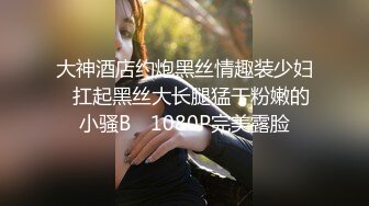 [MP4/ 506M]&nbsp;&nbsp;淫荡指数9分骚御姐，和炮友爱爱自拍小视频，连体情趣内衣，猛舔大屌很陶醉，拨开内裤对着镜头