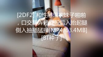 [MP4/524MB]色控傳媒 PH132 舞動色氣肉臀 情欲高漲的表姐