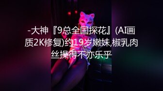 爆操98年小嫩妹露臉叫的超級騷“老公你快草我”年輕就是資本啊，長相甜美，身材也可以普通話對白