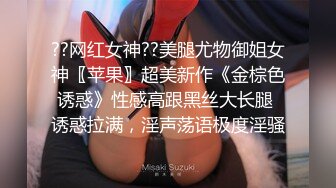 ??网红女神??美腿尤物御姐女神〖苹果〗超美新作《金棕色诱惑》性感高跟黑丝大长腿 诱惑拉满，淫声荡语极度淫骚