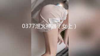 猫爪影像MMZ-032 我的老师是寻小小 专属女神的私家性辅导