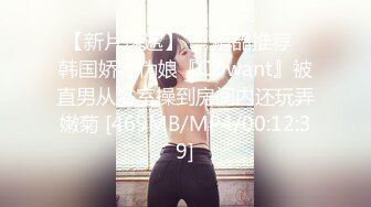 【新片速遞】 18岁骚逼学妹❤️放假太久不见，回校第一天马上约我出来，主动上位啪啪❤️骚得不要不要的！！爽死啦~[17M/MP4/00:57]