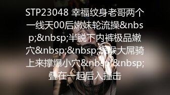 清纯母狗 网上认识的骚货小母狗，喜欢被捆绑调教，各种玩弄后，自然是一顿狂艹啦！