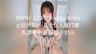 [MP4/ 810M]&nbsp;&nbsp;户外勾搭女神女技师色诱高三小男人 野外乳交爆