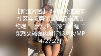 47.我说美女怎么站着擦屁股，原来把丝袜脱了