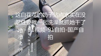 【新片速遞】&nbsp;&nbsp;大学生超美小姐姐！牛仔短裤白丝袜，摆弄姿势诱惑，给小男友口交，抓着屌一顿吸吮活很棒[347MB/MP4/30:15]