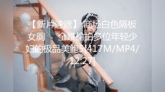 小哥约操幼师院校清纯水嫩大学妹子,肤白貌美,屁股翘[MP4/677MB]