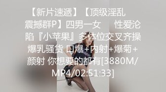 对白清晰情趣酒店TP四眼仔和漂亮女同事啪啪骚货的叫床呻吟很大