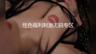 极品反差女神私拍，万人追踪OF豪乳小姐姐【Carly卡莉】订阅，紫薇露出啪啪，女神的另一面很母狗的 (1)