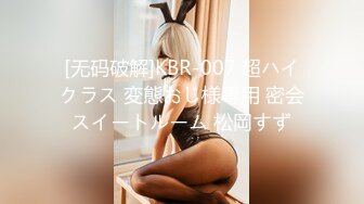 办公楼连续偷拍二位极品黑丝美少妇