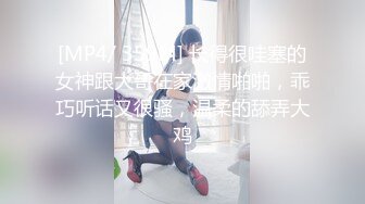 【新速片遞】&nbsp;&nbsp;学生制服眼镜小骚货！无毛肥穴手指猛扣！扒开丁字裤特写，假屌后入深插，炮友加入一顿爆操[1.05G/MP4/02:34:50]