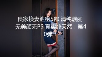 上海大战18岁学妹4