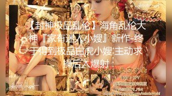 PANS重磅 高价自购 小青 无LOGO大尺度原版 露穴[348P+1V/0.99G]