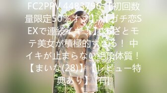 ビンカン爆乳美女は妄想がお好き