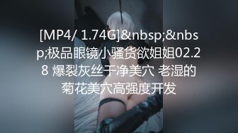 ❤️❤️淫荡眼镜骚御姐，烈焰红唇丝袜美腿，情趣开裆内裤，69姿势互舔，骑乘位爆草，淫荡小骚逼