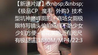 [MP4/472MB]【愛情丶故事】網戀新人奔現，良家少婦，解開內衣揉奶摸穴，翹起屁股後入