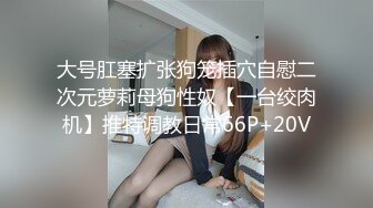 【震惊国人最_强下体开发】《阴_环少女》美女荷官『李X莫』2022最新虐Y私拍 下体开发 玩子宫高潮 (1)