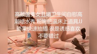 美乳翹臀美女家中和男友打炮全裸挑逗乳交啪啪口活一流骚逼很会夹吸忍不出喷射出来