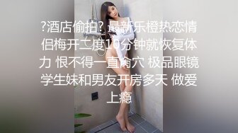 ⚫️⚫️最新无水订购，火爆OF网红情侣【Sofia】福利私拍①，国人小伙为国争光，各种玩肏哥伦比亚白人大美妞