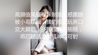 [MP4]职校20岁小妹妹 发育不错 D罩杯，粉胸白臀高耸，啪啪插入骚叫不断