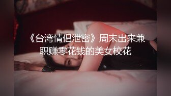 出去唱歌认识的高冷女生第二天却让我去她家玩SM