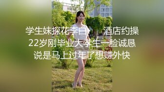 [MP4]精品眼镜外围女&nbsp;&nbsp;苗条身材大长腿奶子不小&nbsp;&nbsp;穿上情趣透视装网袜&nbsp;&nbsp;镜头前掰穴深喉骑乘打桩