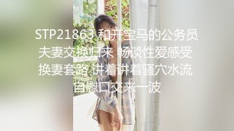 ✿风骚女教师✿补习教师为了赚外快接单酒店打炮很主动的把大奶子露出来玩弄，肉色丝袜撕个洞洞就能插进去了，骚逼真会玩