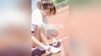 [MP4/578M]2/7最新 北方西门庆探花首秀极品黑丝短裙大长腿美女VIP1196