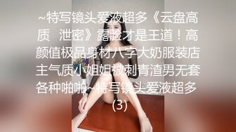 高颜值大高个极品女神,观音坐莲主动骑行,双手後面支撑,很有规律的抽送