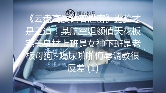 韩老师奶子太小戴上义乳开档黑丝喷水秀，镜头前扭动屁股露肥逼，翘起双腿手指摸逼，掰穴扣弄喷尿再垃圾桶里