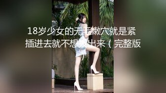 ✨超极品反差婊✨露脸才是王道 勾魂迷人小妖精〖小屁大王〗淫荡自拍，可御姐可萝莉 特写极嫩粉穴 淫娃本性 完美露脸 (3)