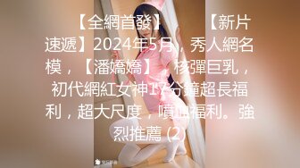 ★☆露脸女神究极泄密！爆炸无敌美巨臀极品网红小姐姐【悠悠花】私拍全集，道具紫薇这屁股绝绝子 (2)