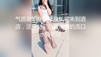 性感骚货小母狗✨超极品身材反差尤物〖小薇〗不以淫荡示天下 但求风骚动世人，矝持端庄的秀丽女神淫荡自拍1 (11)