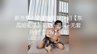 [MP4]【极品瑜伽教练】日入几千 牛仔裤女神，一等一的好身材，明星脸，纯欲美颜，圆润翘臀粉嫩鲍鱼精品