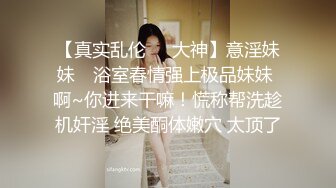 刚出道的零零后18岁嫩妹子~玩先用手指挑逗一下再啪啪