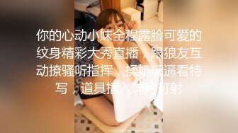 短发萝莉小美眉、卡哇伊的颜值，和炮友露脸做爱，销魂的表情好骚气！