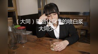 玩手机的极品嫩妹子