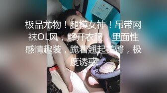 【唯美猎奇】上海第四爱情侣「MeiMei」OF调教私拍 训练男朋友成为真正的母狗奴隶【第四弹】 (1)