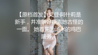 舞蹈女神~全裸骚舞【缇百万】~掰穴柔逼自慰【 (49)