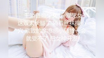 8MB]【全国探花】兼职平面模特，俏丽湖南美女，相拥舌吻啪啪，好身材一览无余