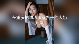 【新片速遞】&nbsp;&nbsp;漂亮美眉 轻点 好痛 真的好痛 这么多白浆 妹子撅着大屁屁被大鸡吧后入 [105MB/MP4/01:48]